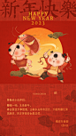 企业春节新年祝福员工客户贺卡海报