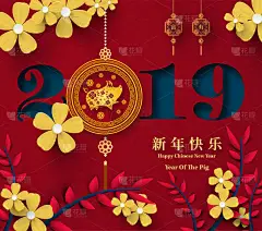 农历新年快乐2019年的猪剪纸风格。汉字意味着新年快乐, 富有, 生肖签名贺卡, 传单, 请柬, 海
