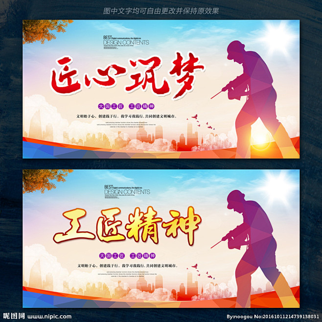工匠精神 匠人精神 陶艺工匠 小工匠 匠...