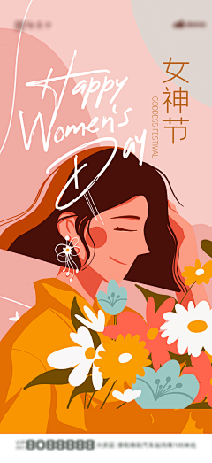 FEICHANGFEI采集到海报—妇女节