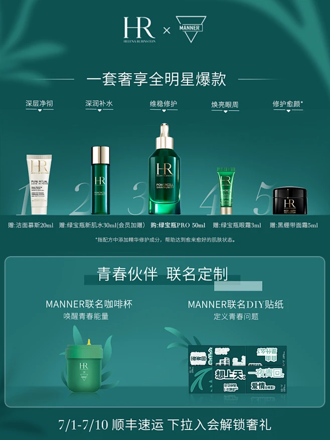 【官方正品】HR赫莲娜绿宝瓶精华PRO 面部舒缓保湿补水修护小绿瓶-tmall.com天猫-花瓣网
