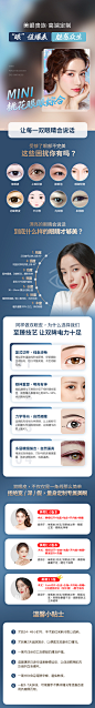 眼综合