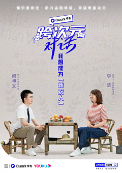 微风竹呤采集到综艺