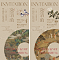 #古风海报#
古风中国风展览馆邀请函活动宣传海报psd设计素材模板