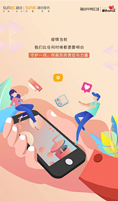 lucky_nyh采集到APP-矢量插图