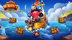 乌拉&紫瓛采集到捕鱼 lele