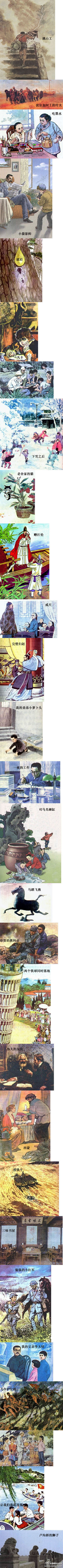 大东说采集到插画