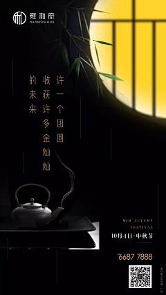 电商设计小叶采集到中秋节