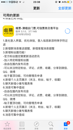 西西卡里采集到A－app store更新文案