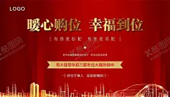 车位报广 【酷图网】地产车位,车位海报,车位广告,红色车位,车位政策,高端车位,车位大放价,车位单页,车位素材