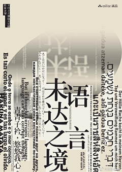 马大星采集到文字