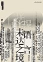 @诚品eslite 的个人主页 - 微博