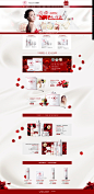 新婚密集保养 宠爱之名化妆品旗舰店  #活动页面# #网页设计# #电商设计# #天猫设计# #淘宝设计# #美容# #化妆品# #护肤品# #创意# #banner#