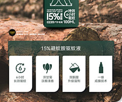 Iris小雨点采集到活动页面