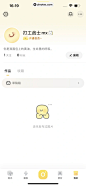 黄油相机 App 截图 222 - UI Notes