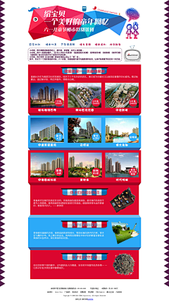 金刚p里娃采集到banner