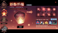 午安桃乐丝采集到UI——活动界面