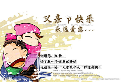 arielle叶采集到父亲节