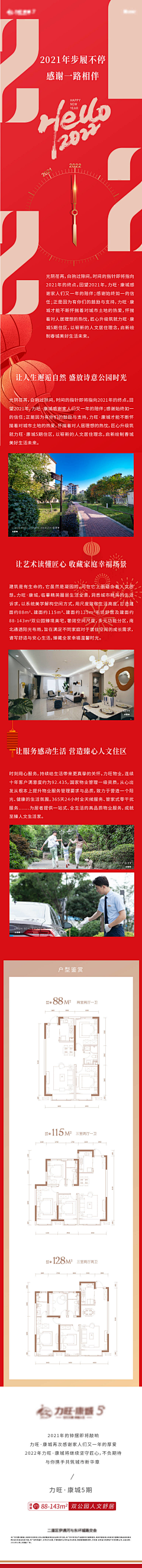 0一兮采集到龙年长图