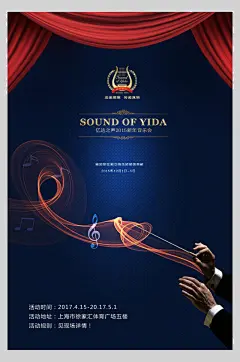 新年交响乐音乐会海报