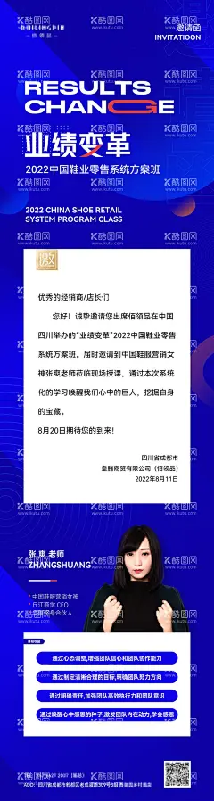教育邀请函长图海报  - 源文件下载【酷图网】海报,培训,教育,课程,邀请函,长图,扁平化,