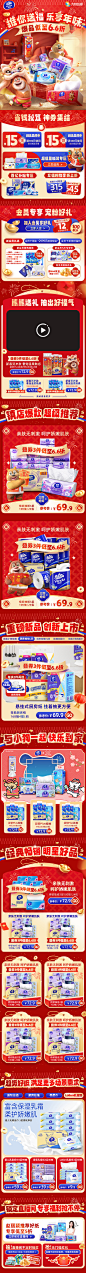 新春贺岁页面