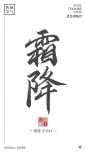 福7