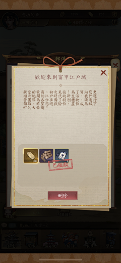 wzh小明采集到【富甲江户城】