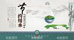 节约用水  - 源文件下载【酷图网】节约用水,节约用水海报,节约用水广告,节约用水招贴,节约用水宣传,节约用水展板,节水,环保,节约,节水海报,提倡节约用水,世界水日,一滴水,公益宣传,公益海报,节约用水标语,节水宣传,水资源,节水日,节约用水素材,珍惜水源,节水广告,公益广告,保护水资源,节水公益广告,