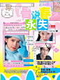 《骨说春永失》糖果风立绘
底图原主已经说明不用注明（我已经关注该原主）
人物我自己（源自官方工作室）
@Puppy汪汪
转采超过三次请关注