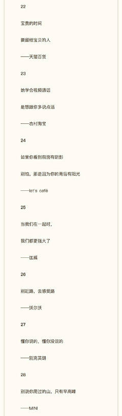 Cx330-uki采集到文案