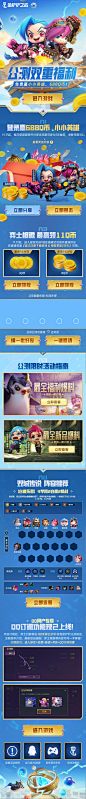 游戏h5页面设计_金铲铲之战