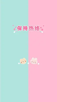 可爱卡通插画微信分区聊天背景图