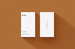 个人名片
名片公司背景是情感咨询所，用户的感情问题需要解决，各种尖角代表两性关系中的磨合。
