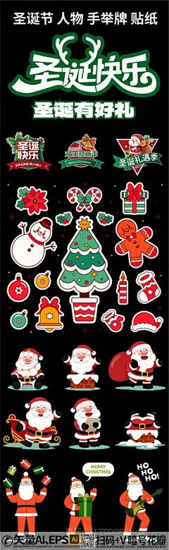 圣诞节平安夜圣诞老人插画美陈ai矢量设计素材 (8)