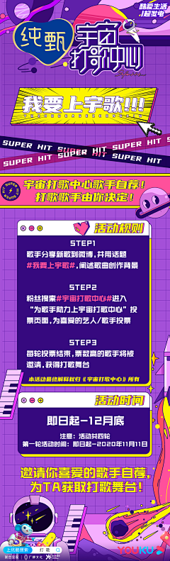 大虾天妇罗采集到推