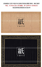 中式传统古书籍内页做旧纸张毛笔边框奏折纸纹背景底纹设计素材图-淘宝网
