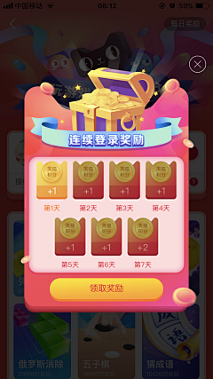 设计52100采集到弹框_签到相关