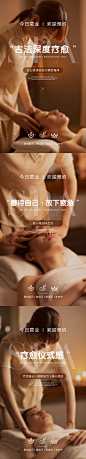 SPA疗愈按摩养生海报-设计素材-shejisc.cn