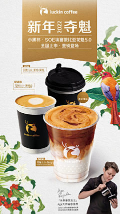序~采集到咖啡海报