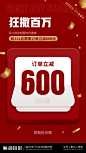 现金券