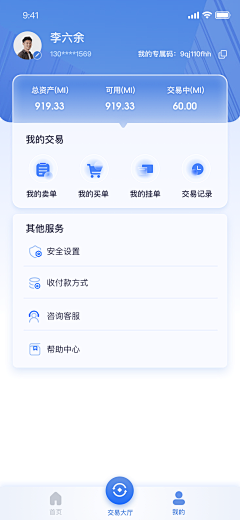 可可崽采集到App-我的