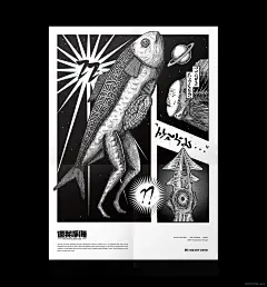 臺北《還我淨海》吳岳軒插畫個展标准字&amp;卡片&amp;宣传海报设计-台湾Yue Syuan Wu [25P] (1.jpg