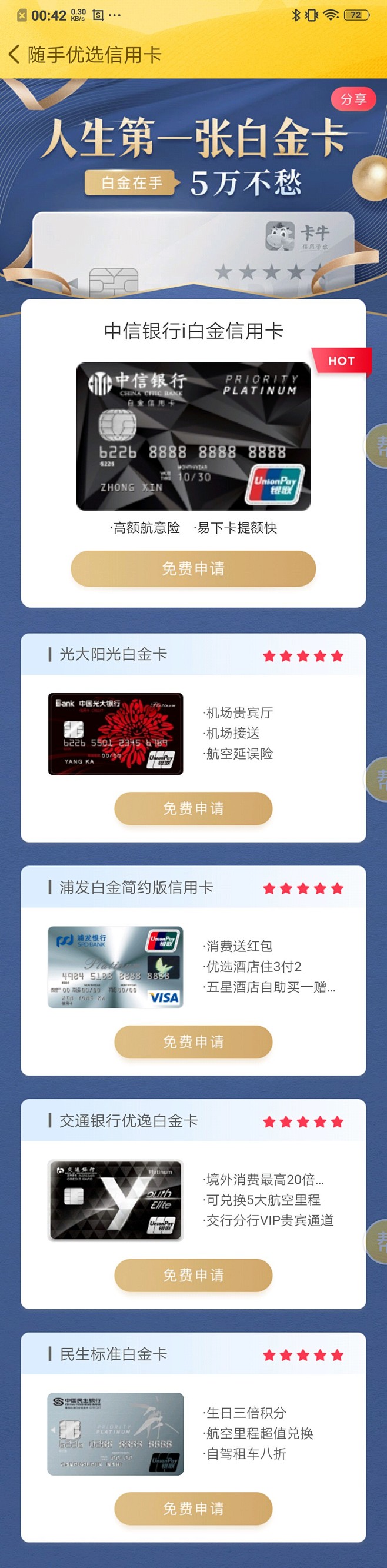 随手记
