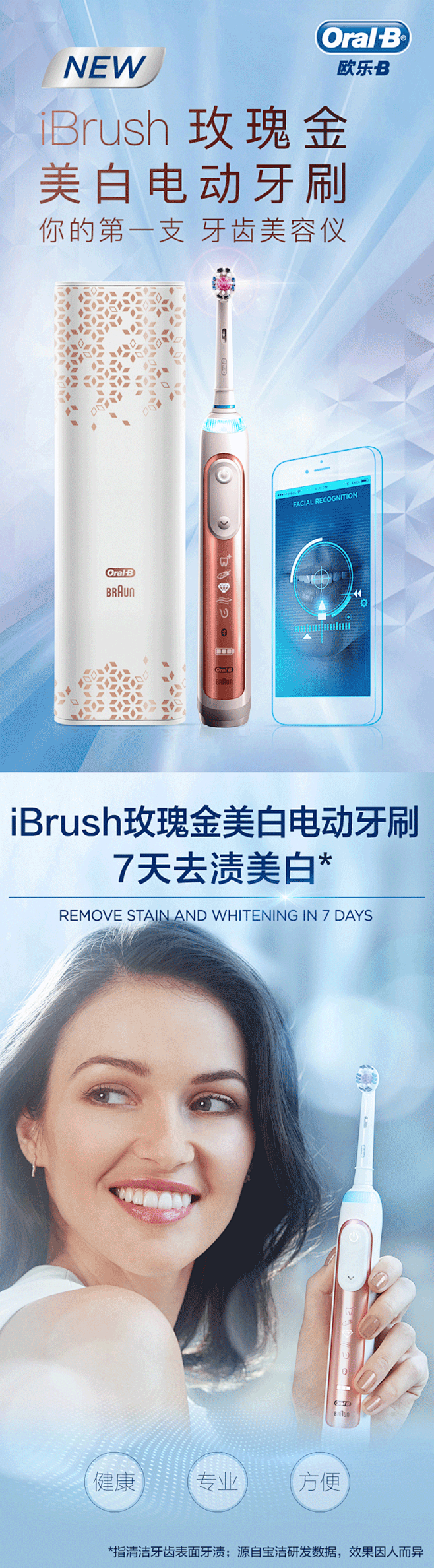 oral-b/欧乐B电动牙刷成人款声波圆...