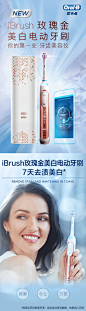 oral-b/欧乐B电动牙刷成人款声波圆头软毛P9000玫瑰金王凯同款-tmall.com天猫