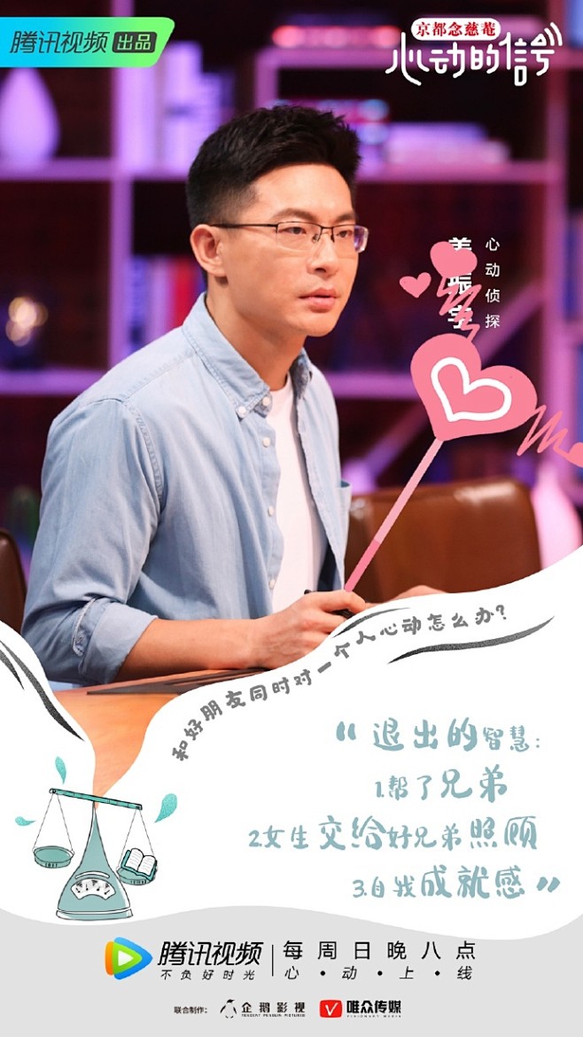 #心动的信号# 今日议题：和朋友同时对一...