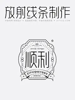 AI教程-简约线条环绕国潮字体LOGO组合-课游视界（KEYOOU）