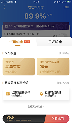 肆其采集到app会员