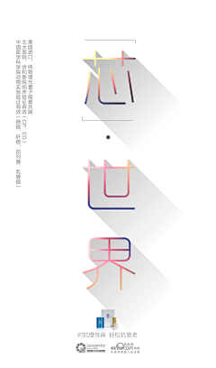 tesu188采集到排版画面 板式 样式等参考